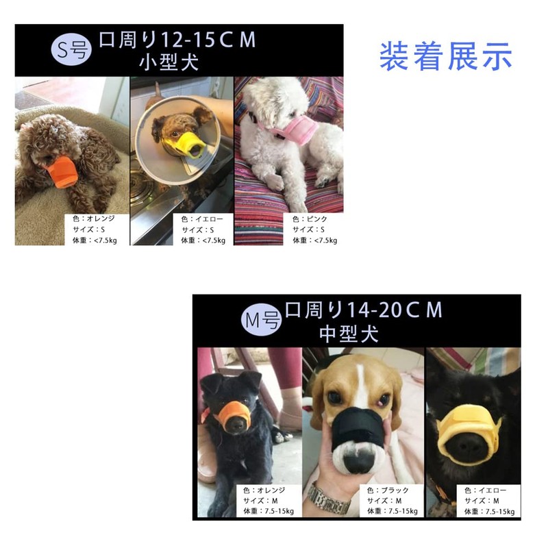 Yorakudo Dog Muzzle, Dog Muzzle, Pick-up, Eat, Wasted Barking, Chewing,