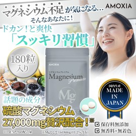 AMOXIA Magnesium Premium Supplement, Magnesium Sulfate 27,000mg, Made in Japan, 3-Month Supply, Pure Domestic Product, Magnesium 180 Tablets, GMP Certified Supplement