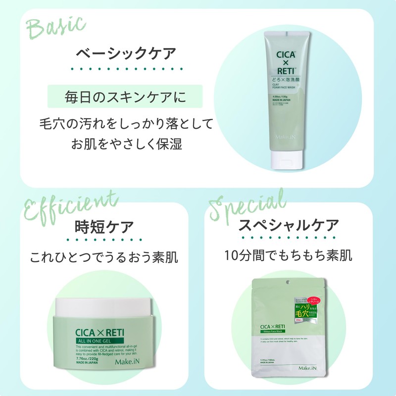 Make.iN CICA × RETI All-in-One Gel 220g | CICA Retinol