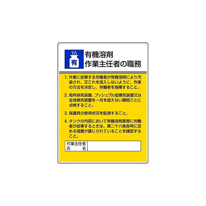 Unit/Unit Work Chief of Duty Plate Organic Work... ekoyunibo-do・ 600x450 (3717011)