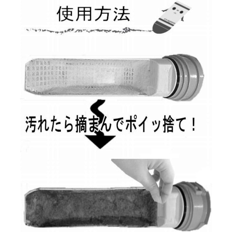 Trash Remover Lint Filters for Front-Loader Washing Machines (80 Count)