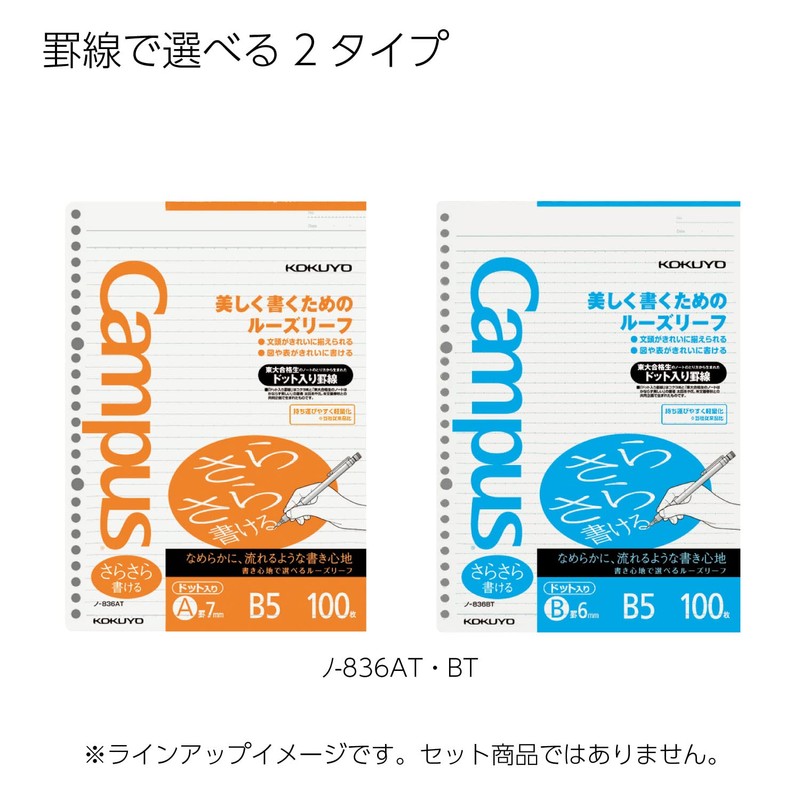 Kokuyo Campus Loose Leaf Dotted Ruled Paper for Free Writing