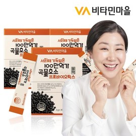 Vitamin Village Black Probiotics with 1 Million Active Cultures Filled with Sorghum Enzyme - 30 Packs x 3 Boxes (3 Month Supply)