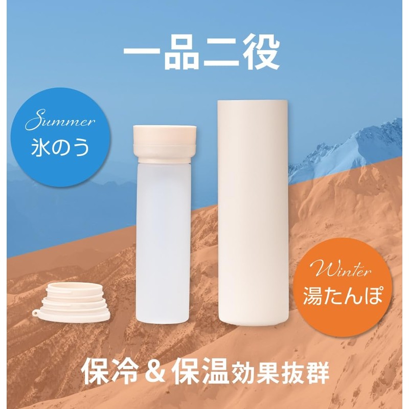 氷嚢 ミニアイスパック 【2025最新仕様&真空断熱 18時間持続】 氷のう 熱中症対策 グッズ 魔法瓶構造 アイシング 150ml