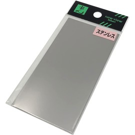 Hikari SZ554 Stainless Steel 0.02 x 2.0 x 3.9 inches (0.5 x 50 x 100 mm)