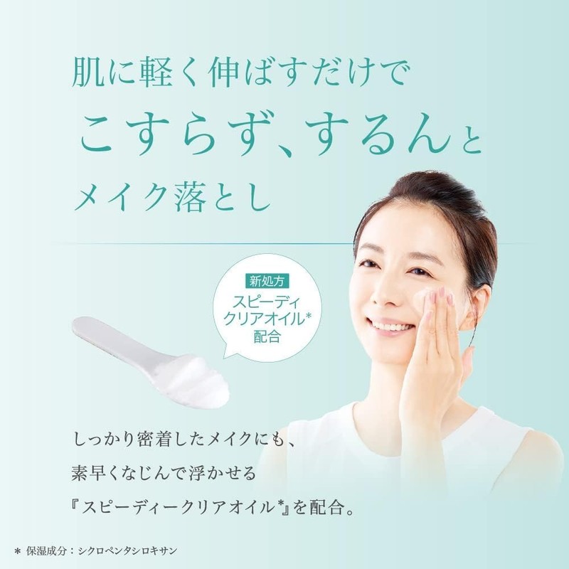 TRINITYLINE Cleansing Balm T, W Cleansing Balm, No Need for