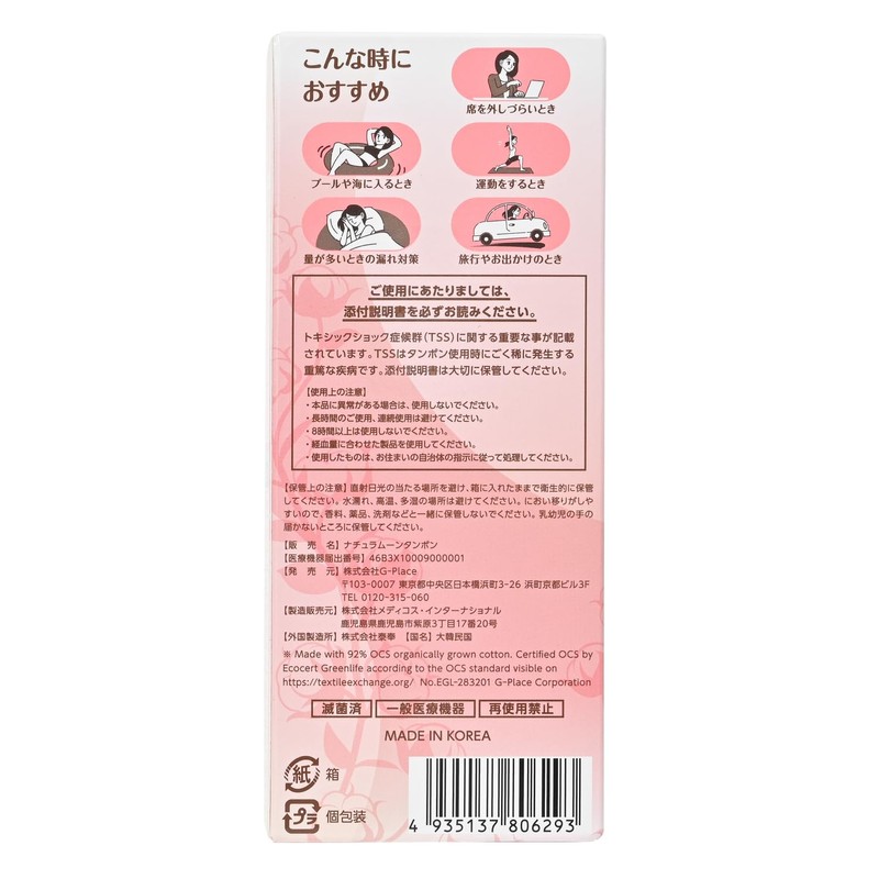 NaturaMoon Regular Tampons for Regular Day Use, Pack of 3