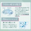 One Day Refrea UV Moisture 38 1 Day Disposable Contact
