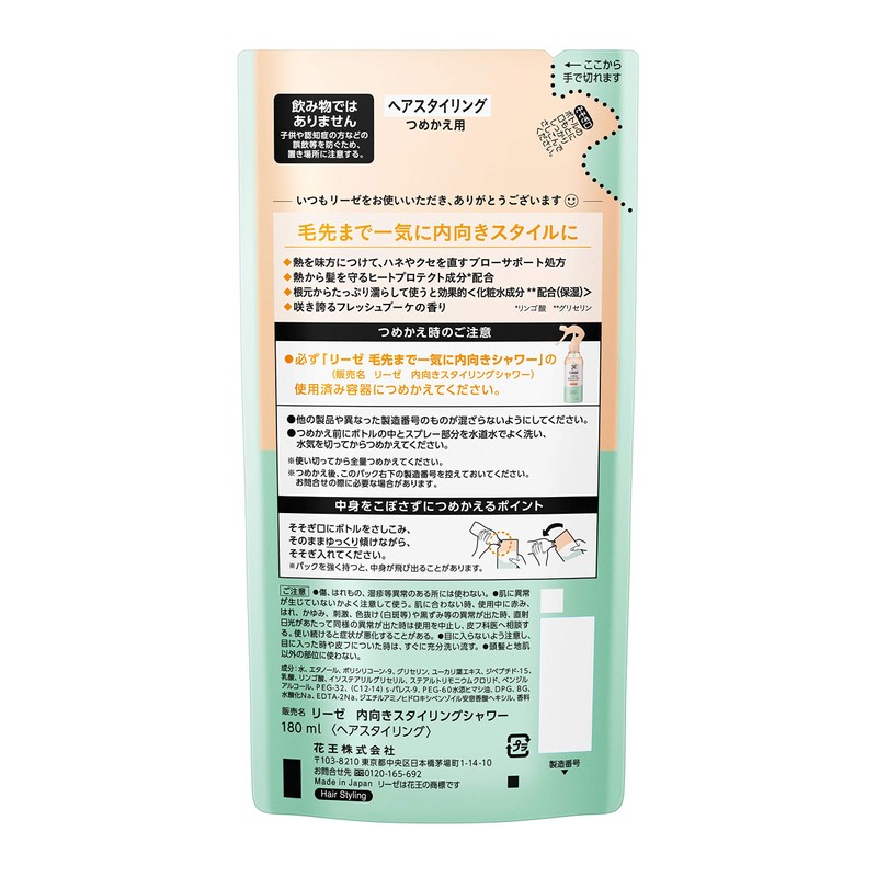 Leise Indoor Shower Refill for 6.1 fl oz (180 ml)