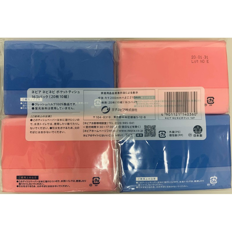 Napia Napinepi Pocket Tissues, Pack of 16