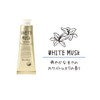 Johns Blend OA-JON-89-1 Mini Hand Cream White Musk Moisturizing Formulation,