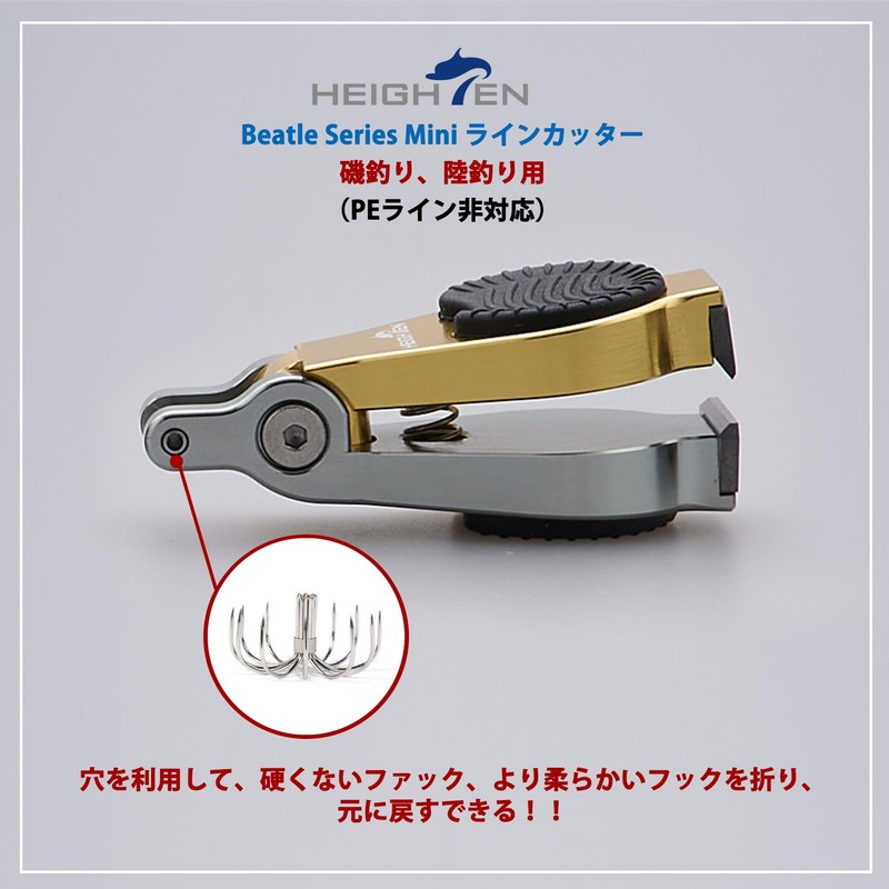 HEIGHTEN Line Cutter Mini Size Super Strong Cutting Power Tungsten