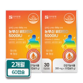 Hanmi Corporation Dazzling Vitamin D 5000IU Vitamin E 300mg / 한미양행 눈부신 비타민D 5000IU 비타민E 함유 300mg X 30캡슐 2개월분