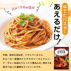 Kewpie Aeru Meat Fonde Vaud, 2.8 oz (80 g), 2 Servings