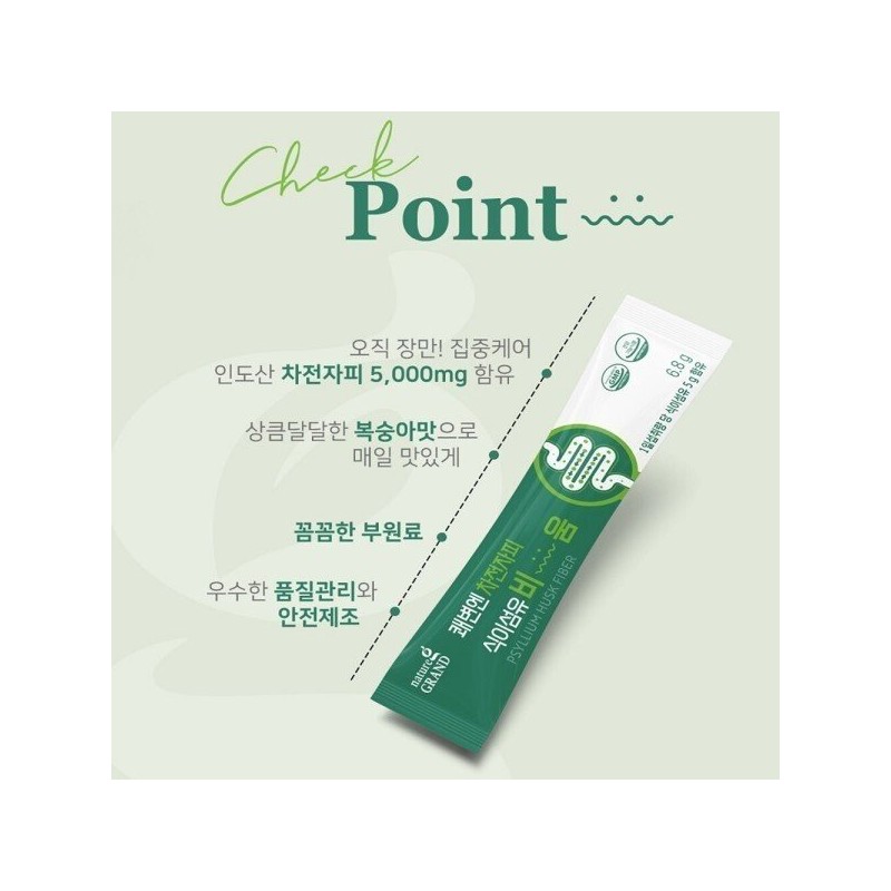 차전자피 유산균 식이섬유 분말/쾌변 비움 차전차피 실리엄허스크 가루 자전차피 스틱/30포