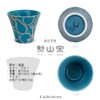 J Kitchens Izan Kiln Cup (Tea Cup), Hasami Ware, Made