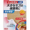 Nikkovan JB No516 Jumbo M-10 Sheets