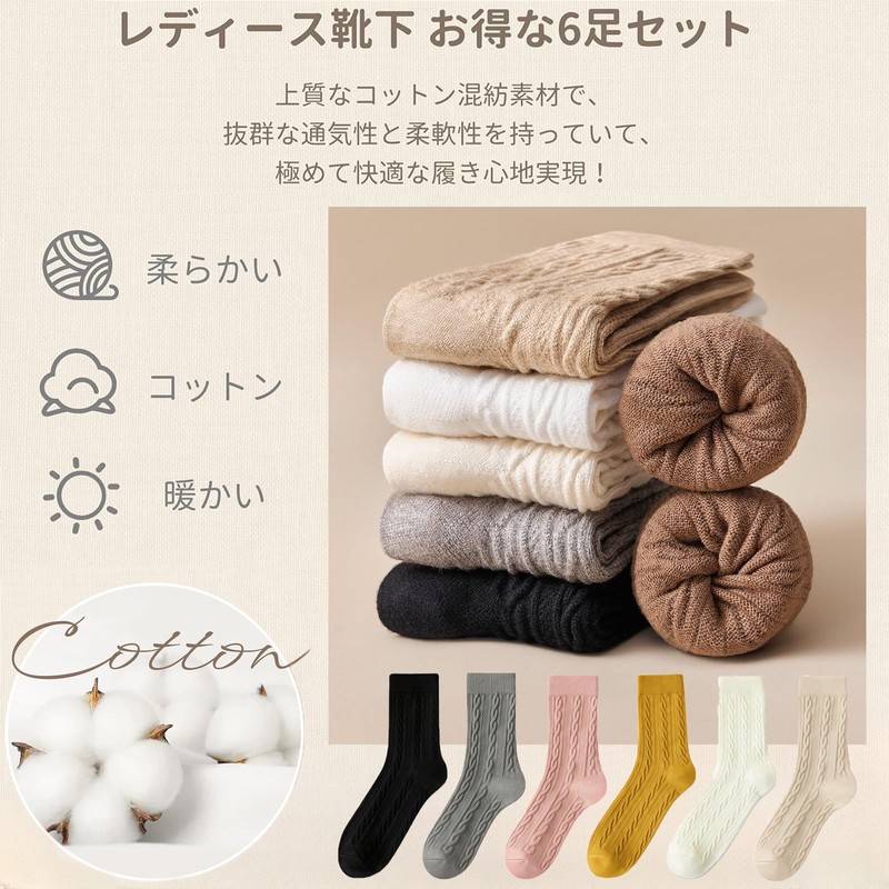 Senteria Women's Socks, 6 Pair Set, Cotton, Suitable for All