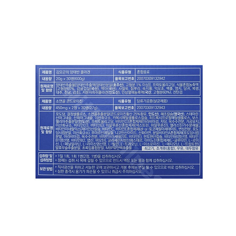 Kim O-Gon/Health Pill/1 Box