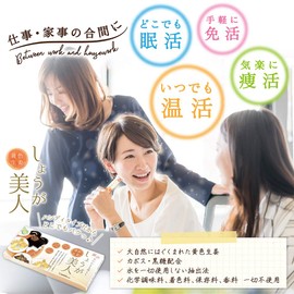 シードコムス 生姜シロップ 長崎県産 生姜 使用 サプリメント しょうが美人 ペースト状 1箱31包入り