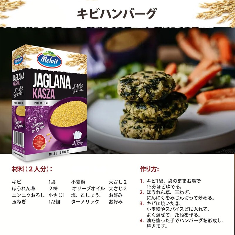 Melvit Millet Groats 3.5 oz (100 g) x 4 кру