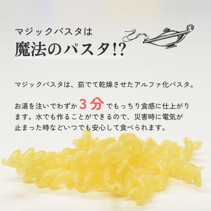 Satake Magic Pasta Carbonara 2.4 oz (63.8 g) x 4