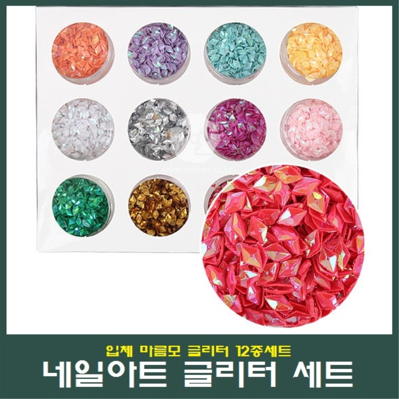 Nail art boat glitter 12-piece set/shake glitter/three-dimensional diamond glitter /