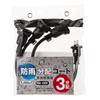 NICOH NCT-DB3WP Rainproof Distribution Cord, 3 Distribution, 15 A, Total