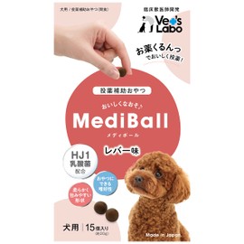 MediBall Dog Lever Flavor MediBall