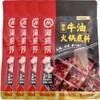 Beef Tallow Hot Pot 5.3 oz (150 g) x 4