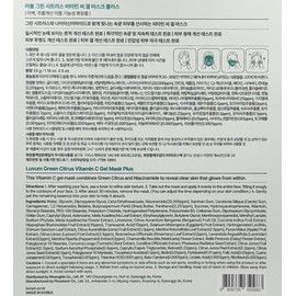 Lovium Loveum Green Citrus Vitamin C Gel Mask Plus (5 sheets) / 러븀 그린 시트러스 비타민 씨 겔 마스크 플러스 (5매)