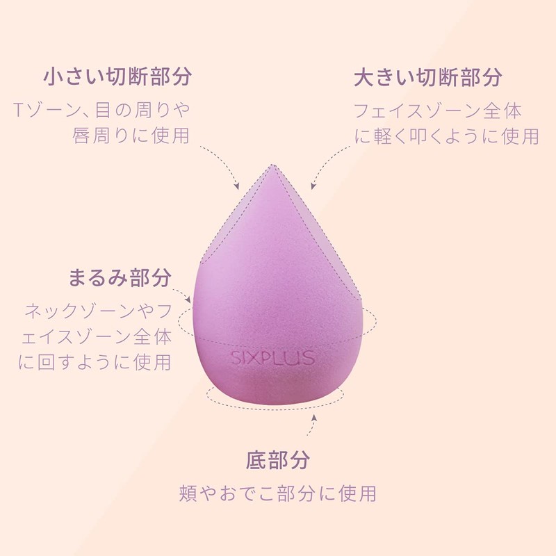SIXPLUS Multifunctional Makeup Sponge Puff (Purple, Diagonal Cut on Two