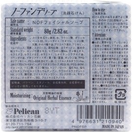 Pelican Soap, No Foundation Soap, Natural Dense Micro Foam Face Wash, Say Goodbye to Foundation and Other Bodies