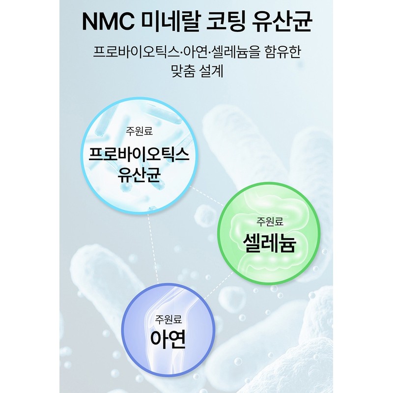 웰업 로엘 미네랄 생 유산균, 150g, 1개 Well Up Roel
