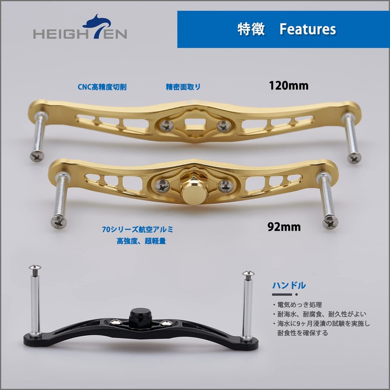 HEIGHTEN 4.7/3.6 inches (120/92 mm) Bait Reel Handle (No Knobs)