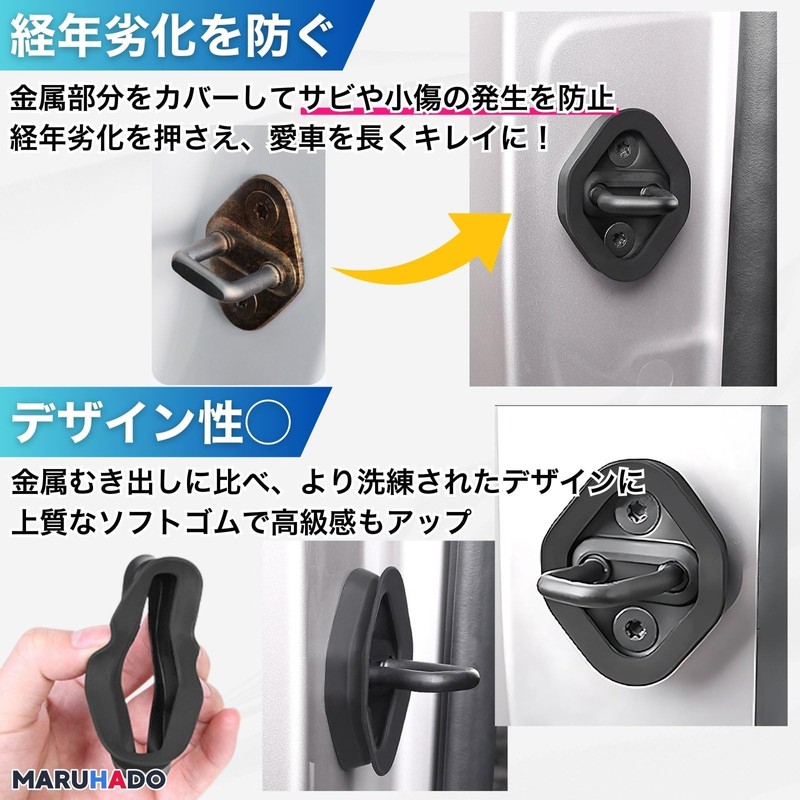 MARUHADO Toyota Rubber Door Striker Covers for Toyota Rubber Noise