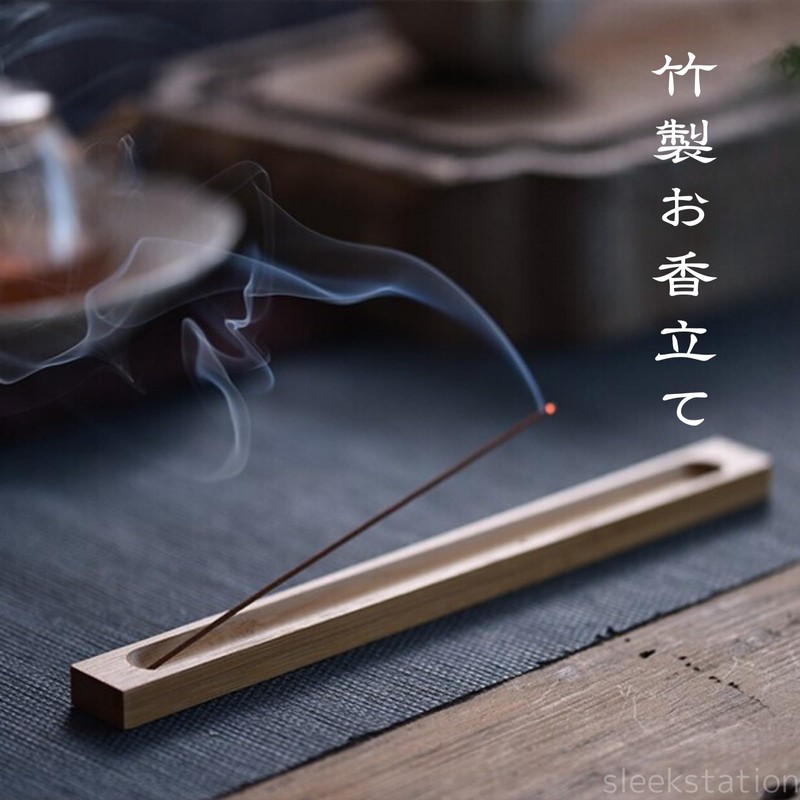 Bamboo Incense Holder, Set of 2, Incense Burner, Simple Horizontal