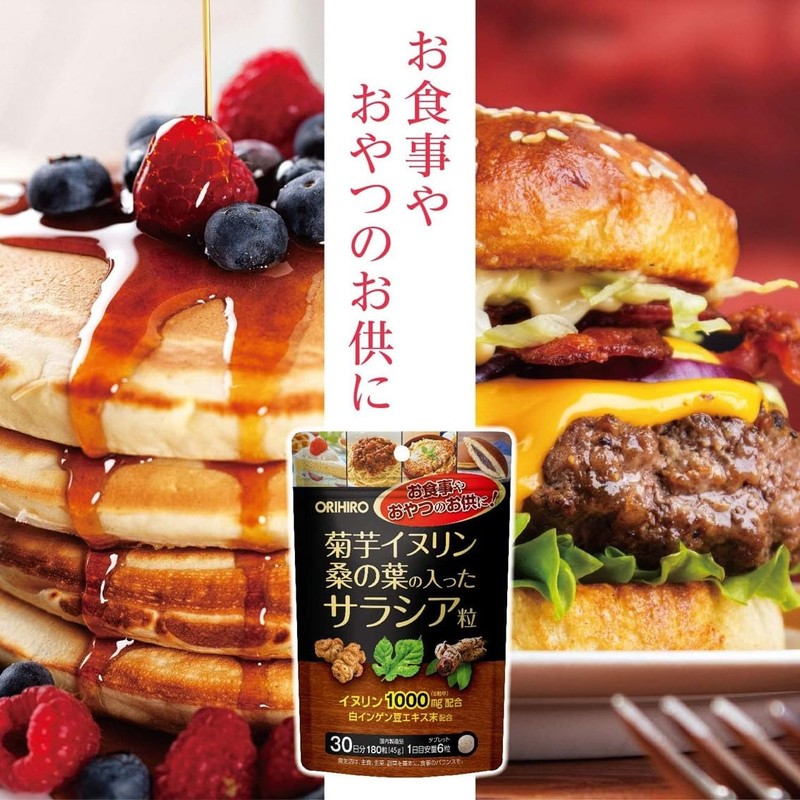 オリヒロ 菊芋イヌリン桑の葉の入ったサラシア粒 180粒 30日分 RPJセット ORIHIRO