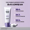 26MS Day Shield Dark Spot Collagen Tone Up Sun 30ml