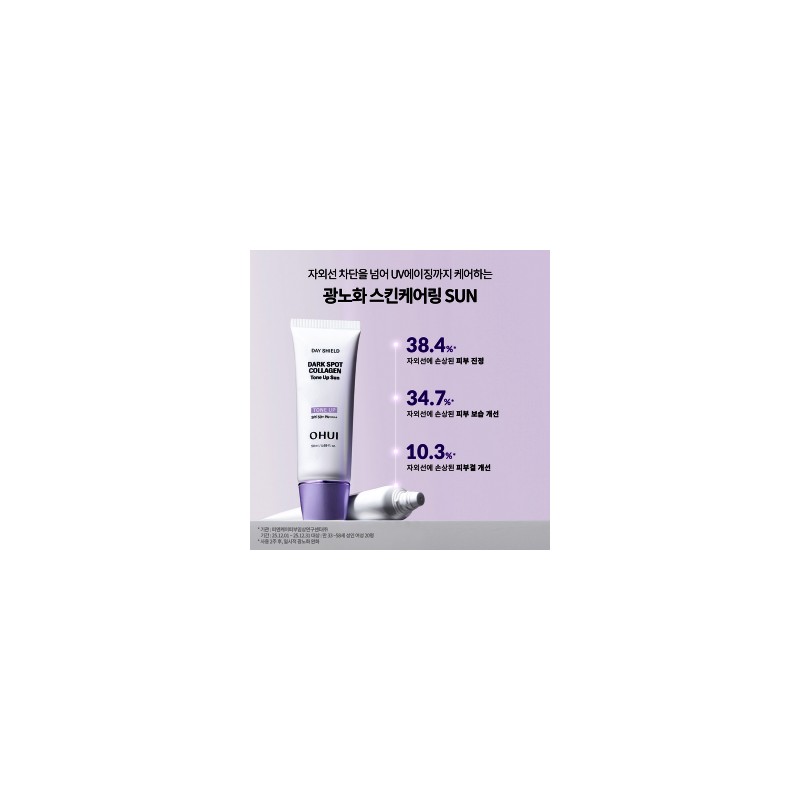 26MS Day Shield Dark Spot Collagen Tone Up Sun 30ml
