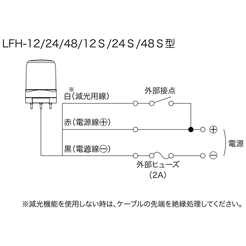 パトライト/PATLITE LEDフラッシュ表示灯 LFH-24-Y DC24V 黄
