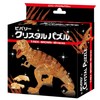 49 Piece Crystal Puzzle T-Rex Brown T-Rex