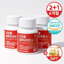Healthy Preservation Liposome Glutathione Vitamin C Low Molecular Collagen Tablets 2+1 Bottle (6 Months Supply) + Vita C / 건강머금 리포좀 글루타치온 비타민C 저분자콜라겐 정 2+1병(6개월분) +비타씨