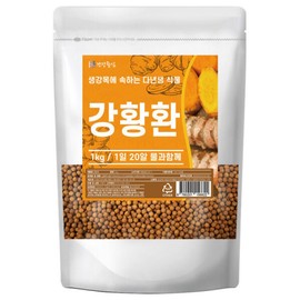 Indian turmeric pills large capacity 1kg small size pills / 인도산 강황환 대용량 1kg 작은사이즈 환