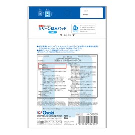 CN Clean Waterproof Pad, M, 1 x 3 Packs