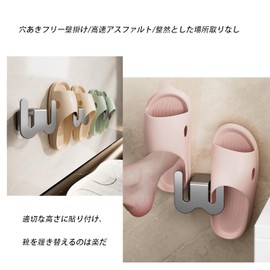 Mirhua スリッパラック 壁掛け ク式 プラスチック製 省スペース 靴収納 玄関 バスルーム トイレ玄関スリッパ立て 室内サンダル収納ラック 2個セット