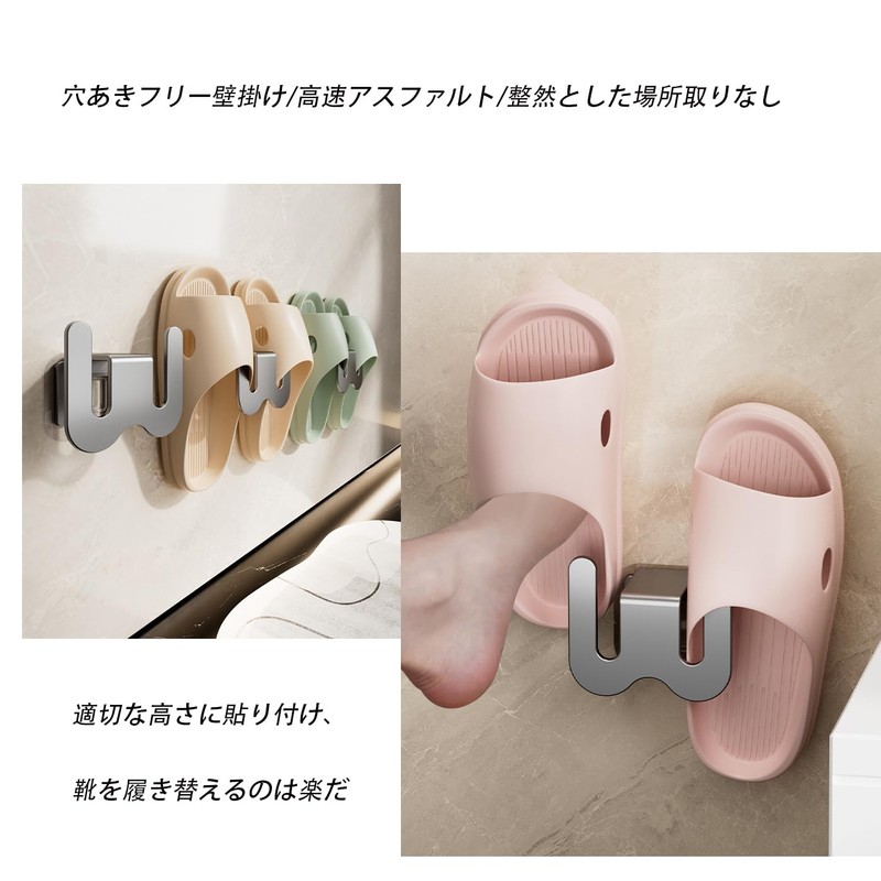 Mirhua スリッパラック 壁掛け ク式 プラスチック製 省スペース 靴収納 玄関 バスルーム トイレ玄関スリッパ立て
