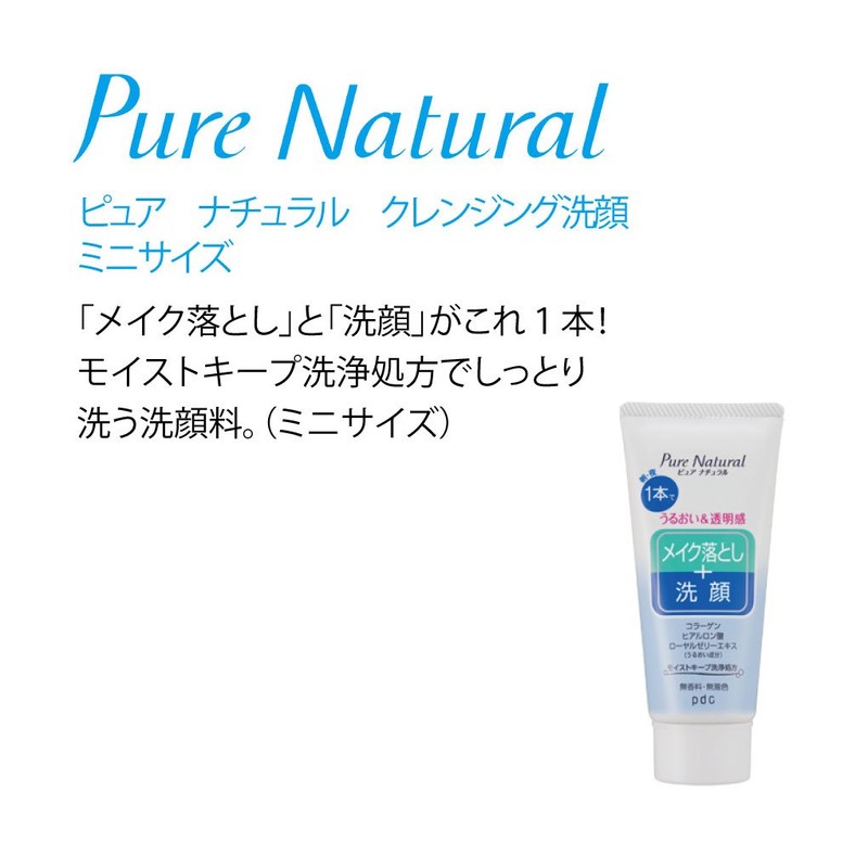 Pure Natural Cleansing Face Wash (Mini Size) 2.5 oz (70