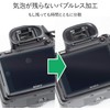 Kenko KLPE-OOM5 Screen Protector for Escorte OM SYSTEM OLYMPUS OM-5,