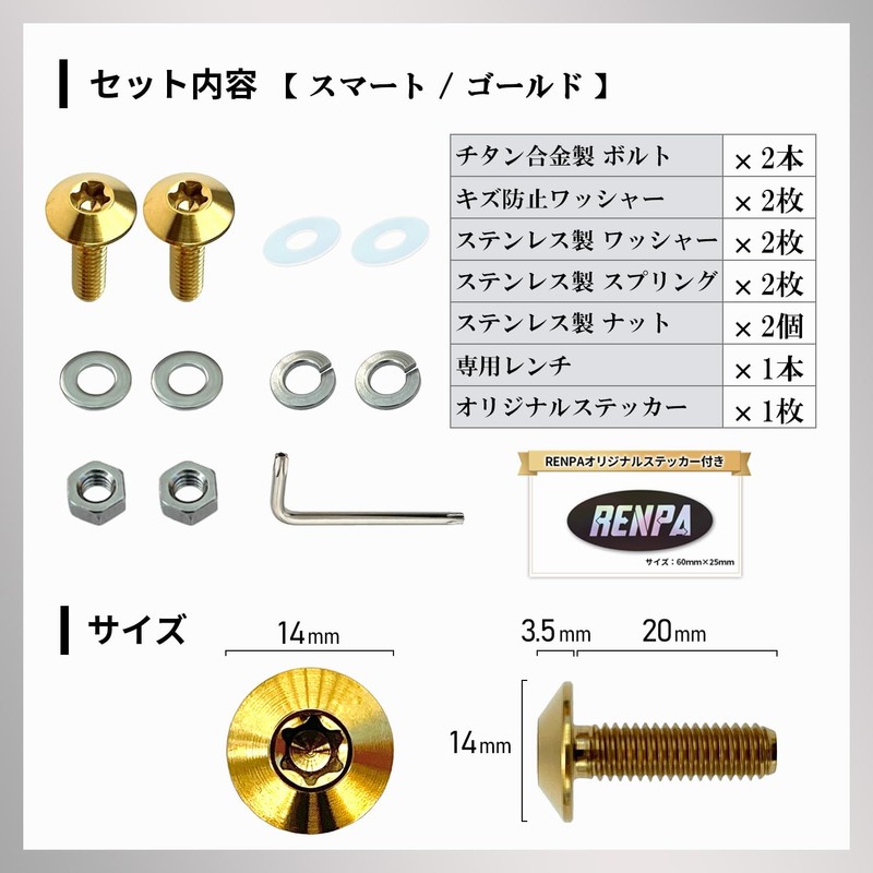 RENPA Motorcycle Titanium Alloy License Plate Bolt Smart Design Vehicle